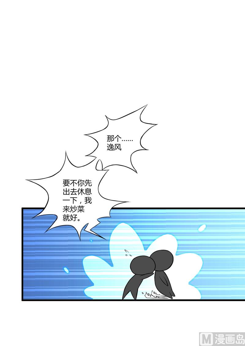 别教坏了小朋友-第18话