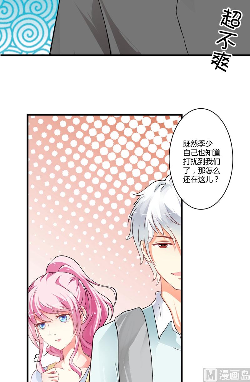 别教坏了小朋友-第18话