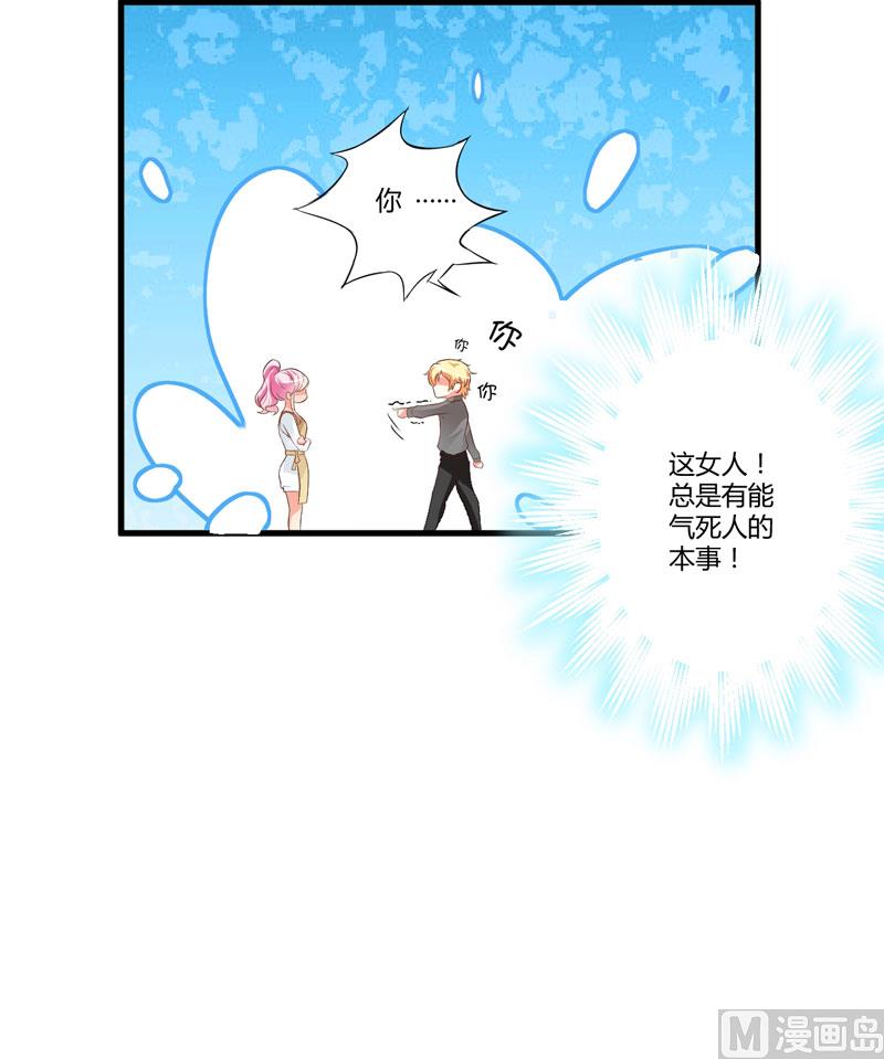 别教坏了小朋友-第18话