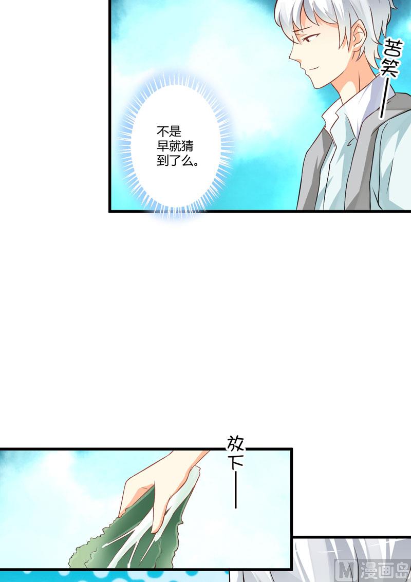 别教坏了小朋友-第18话