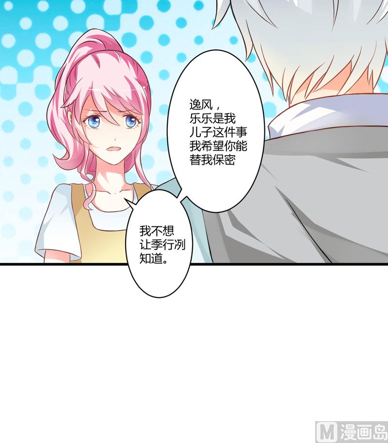 别教坏了小朋友-第18话