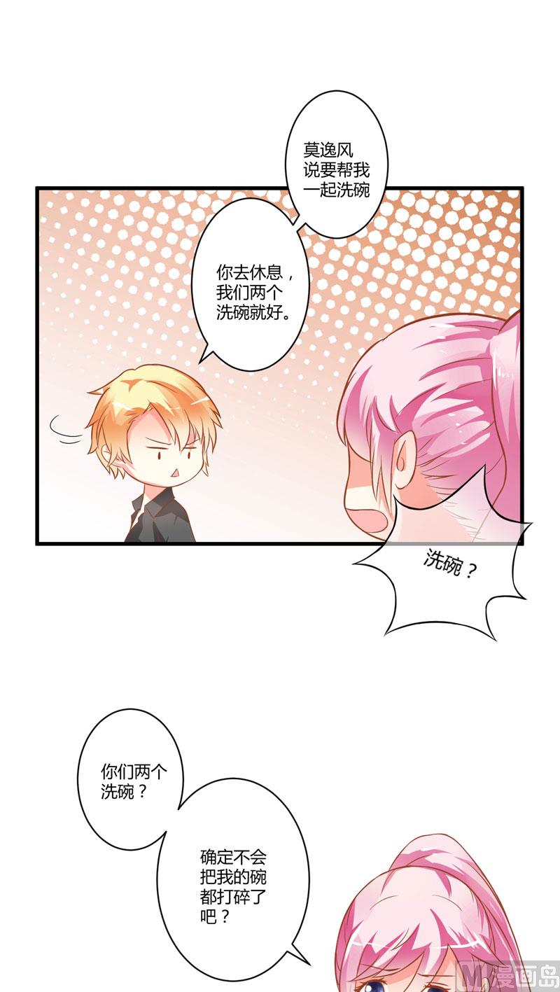 第20话 铁公鸡转性了？-第20话