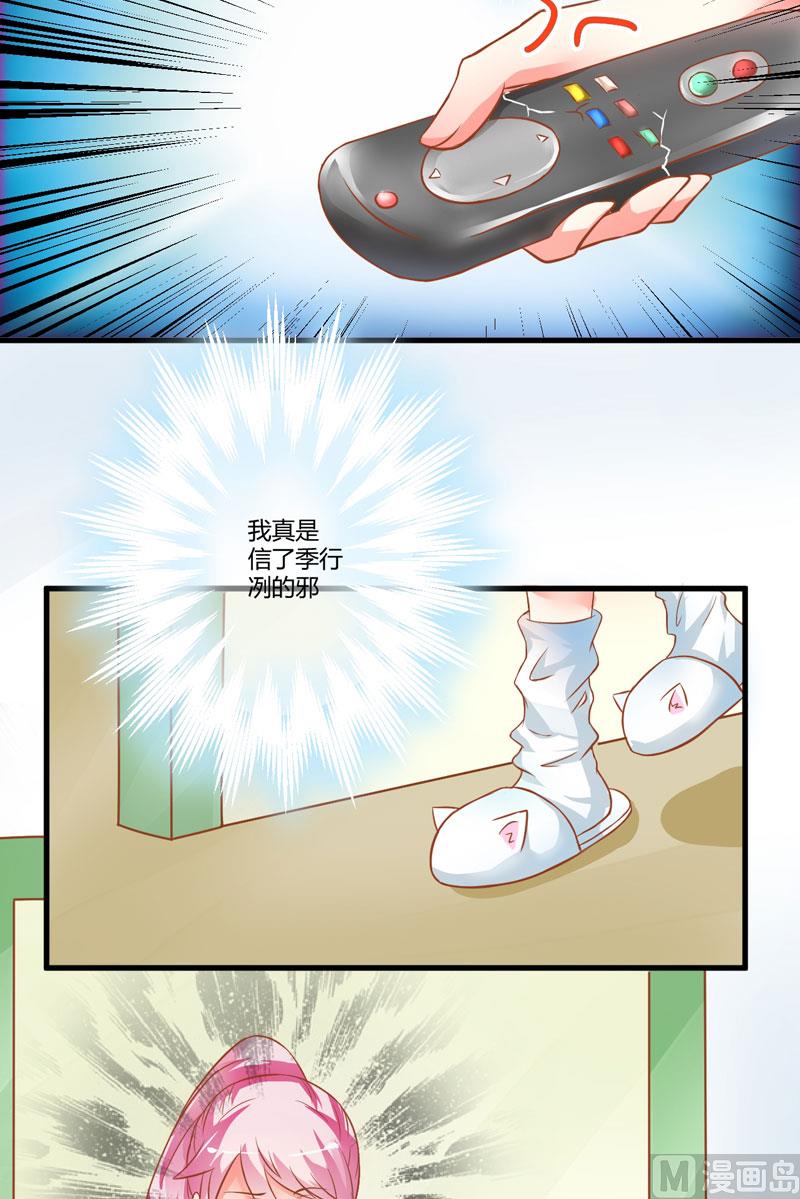 第20话 铁公鸡转性了？-第20话