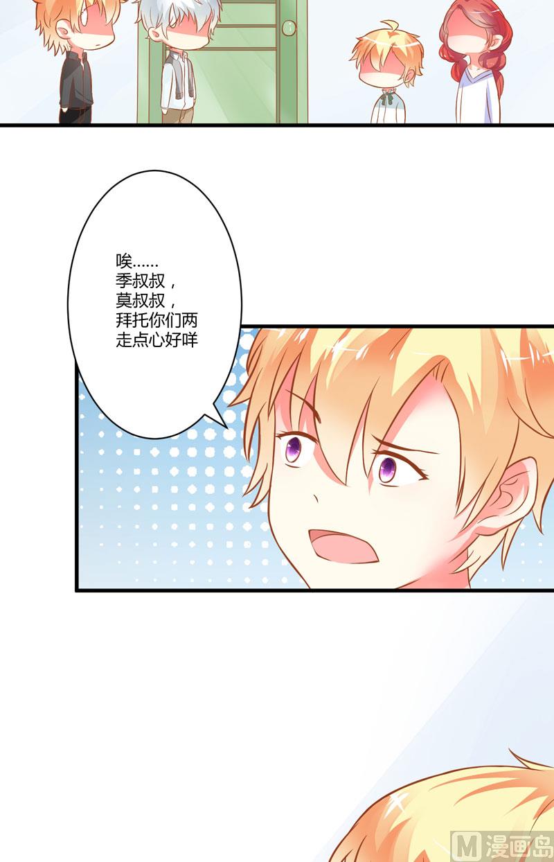 第20话 铁公鸡转性了？-第20话