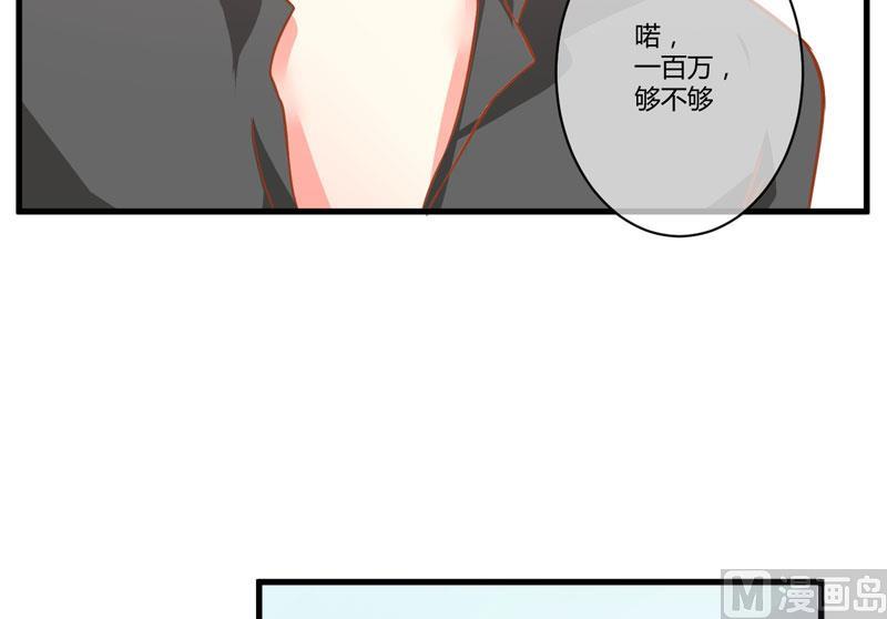 第20话 铁公鸡转性了？-第20话