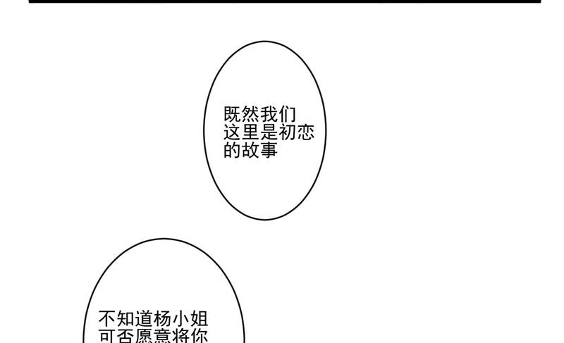 第24话 谣言四起(1/2)-第24话