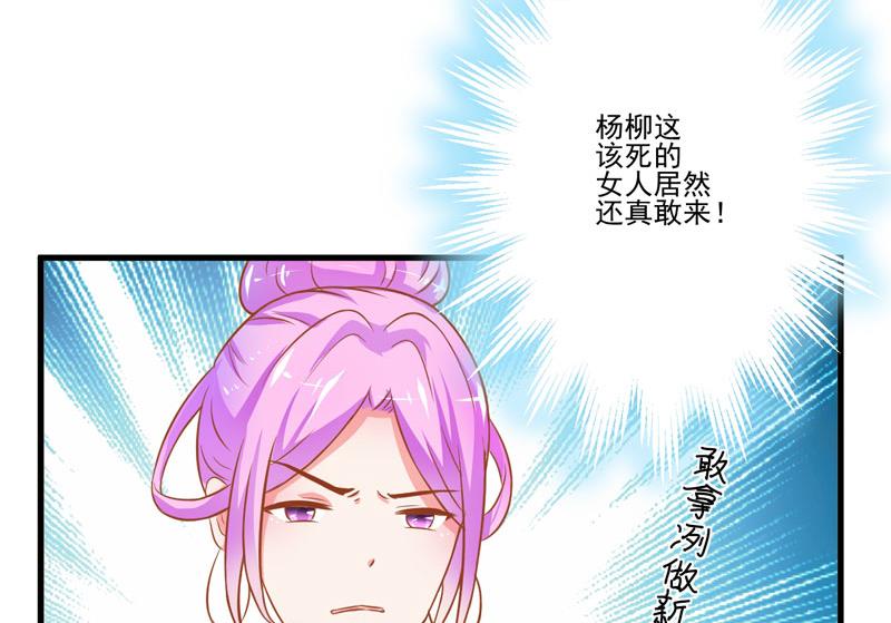 第24话 谣言四起(1/2)-第24话