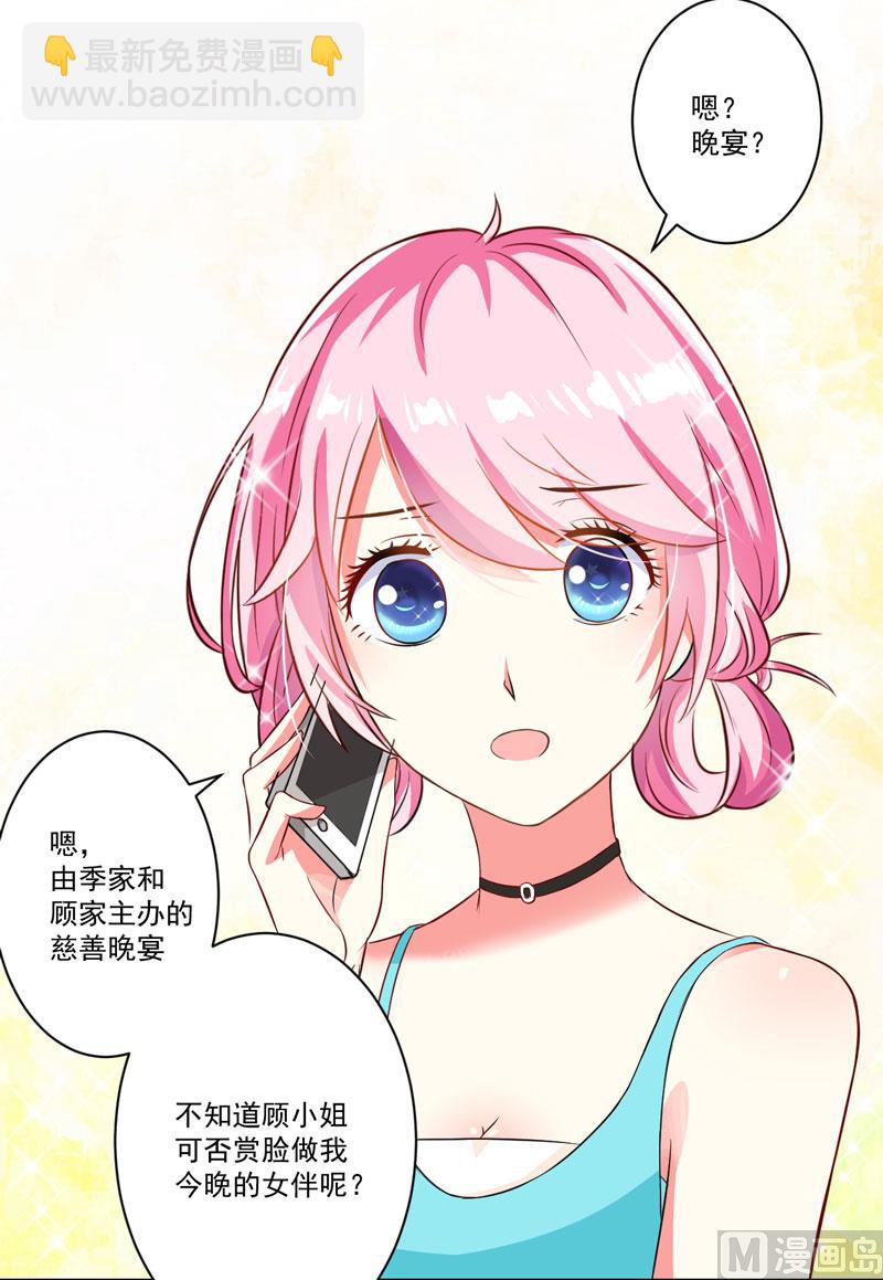第26话 你还是太嫩了-第26话