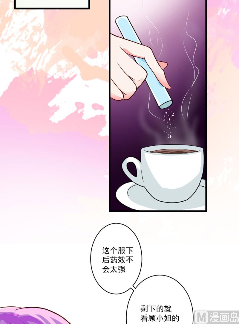 第26话 你还是太嫩了-第26话