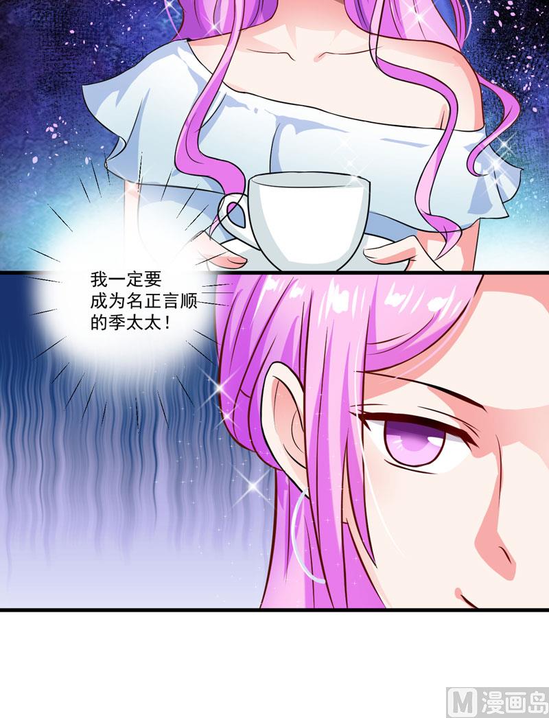 第26话 你还是太嫩了-第26话