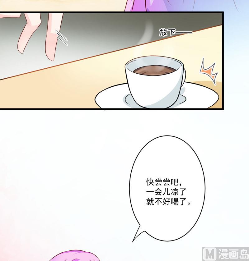 第26话 你还是太嫩了-第26话