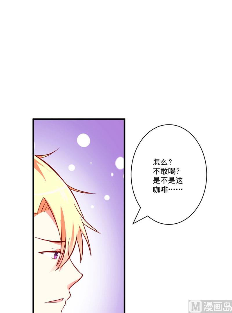 第26话 你还是太嫩了-第26话