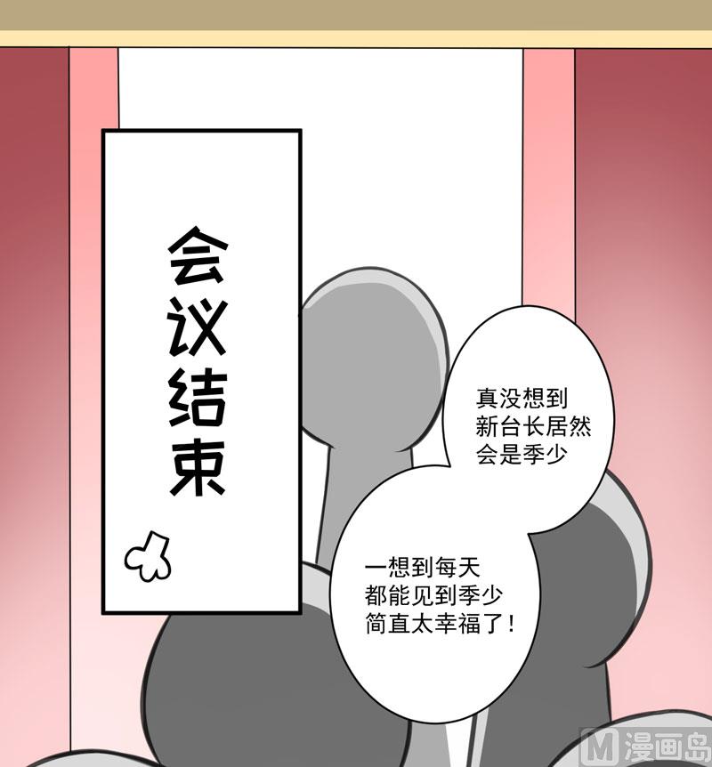 第26话 你还是太嫩了-第26话