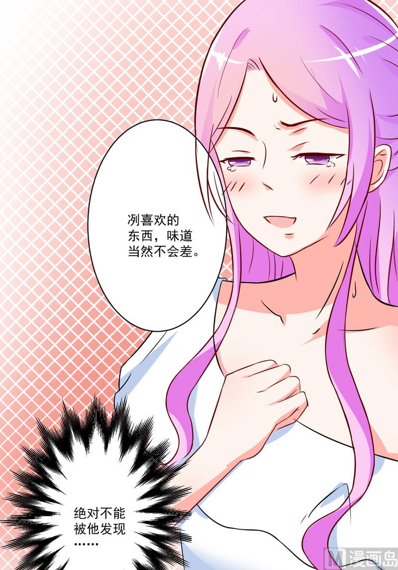 第26话 你还是太嫩了-第26话