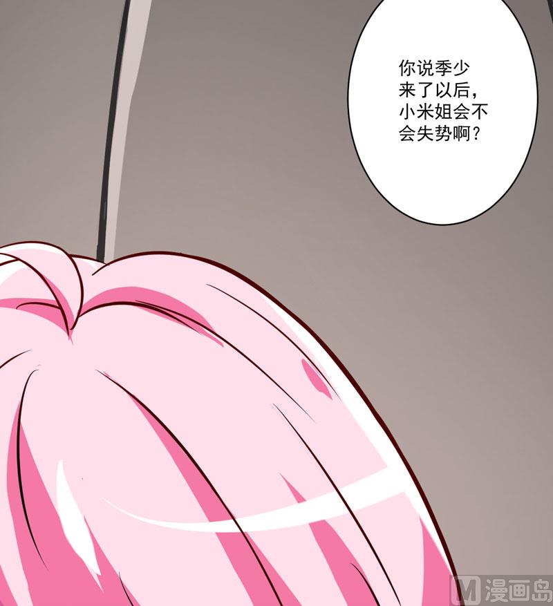 第26话 你还是太嫩了-第26话