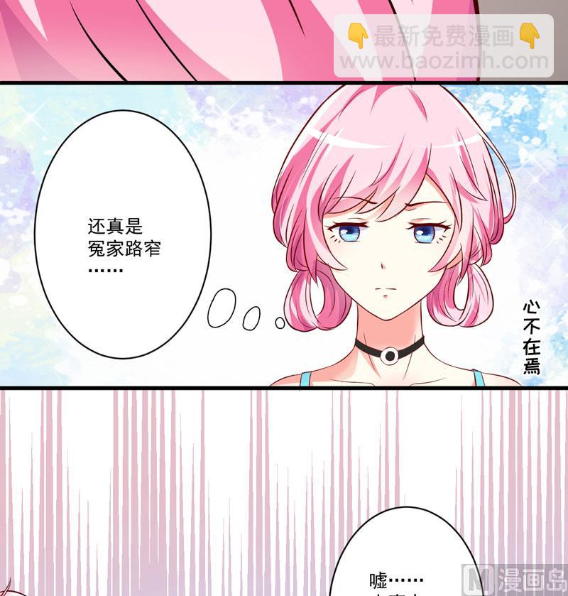 第26话 你还是太嫩了-第26话