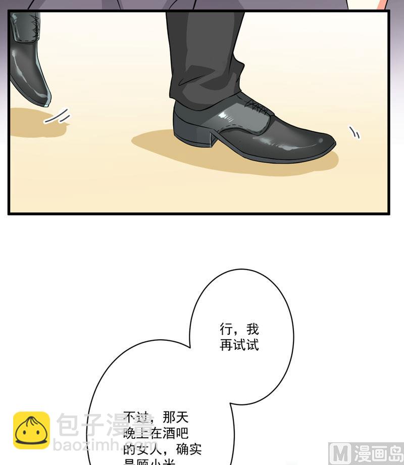 第28话 调查受阻-第28话