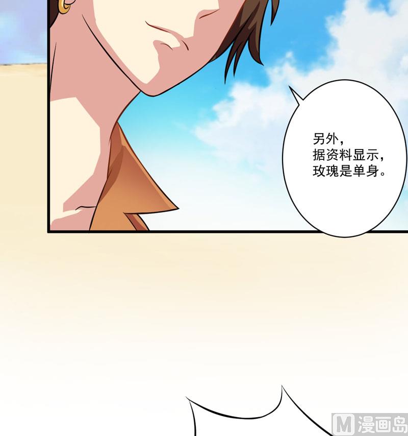第28话 调查受阻-第28话
