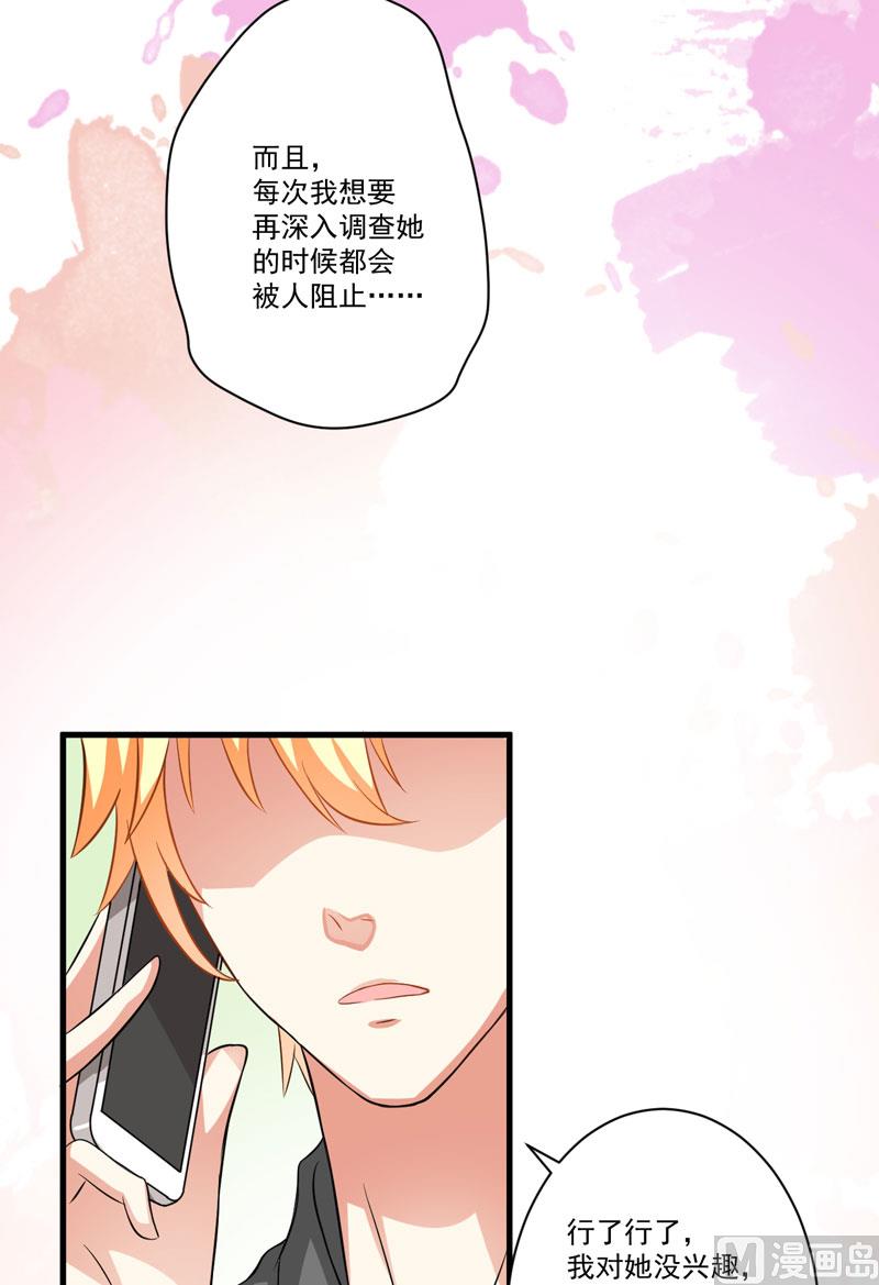 第28话 调查受阻-第28话