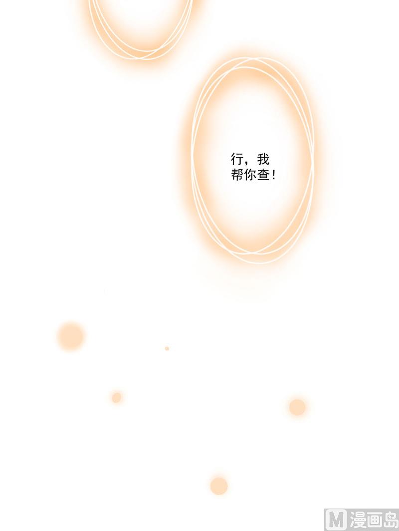 第28话 调查受阻-第28话
