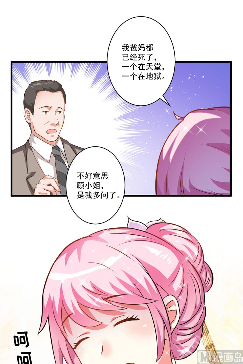第30话 她是小溪-第30话