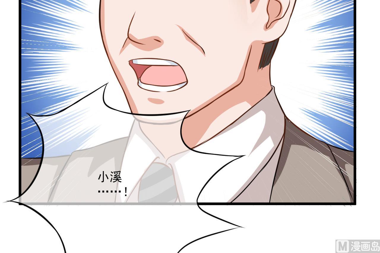 第30话 她是小溪-第30话