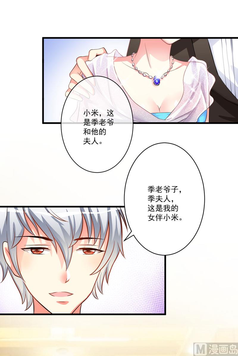 第30话 她是小溪-第30话