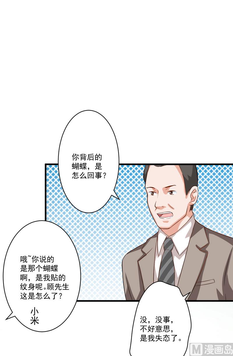 第30话 她是小溪-第30话