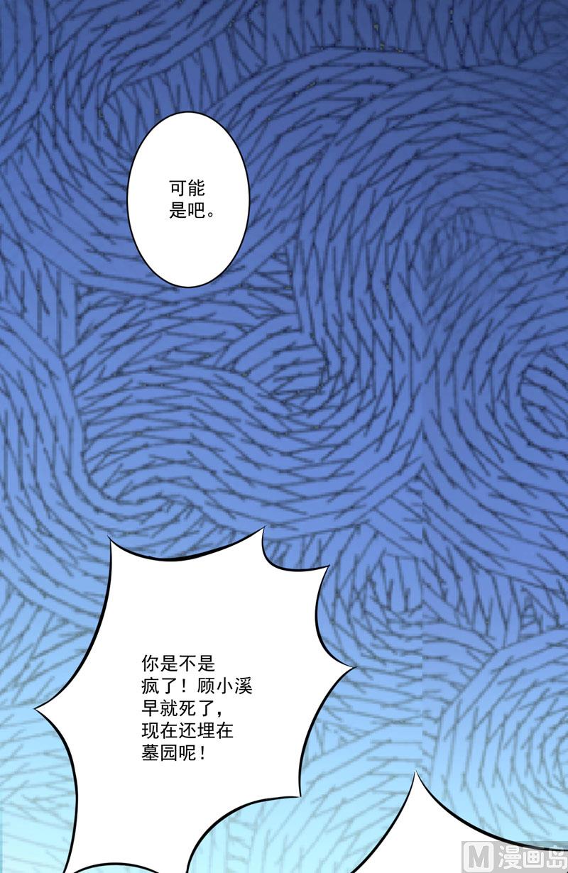 第30话 她是小溪-第30话