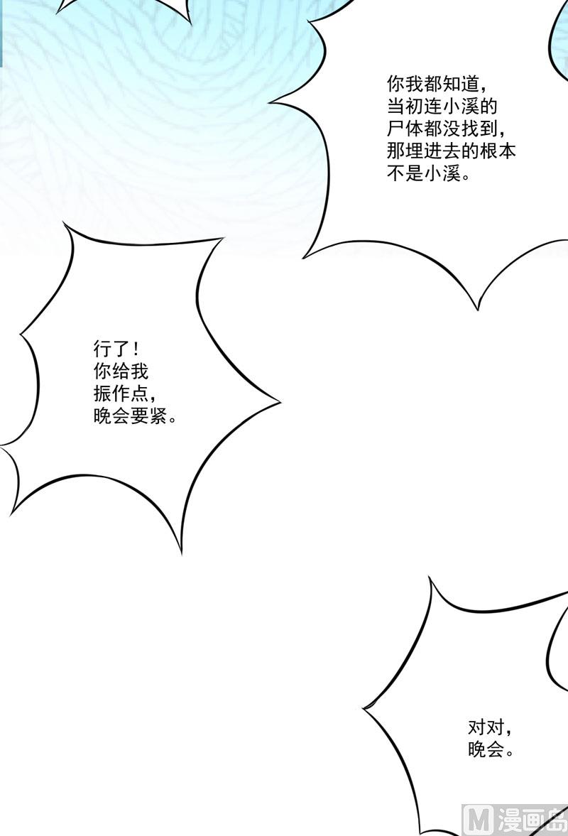 第30话 她是小溪-第30话