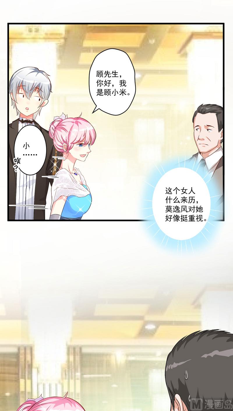 第30话 她是小溪-第30话