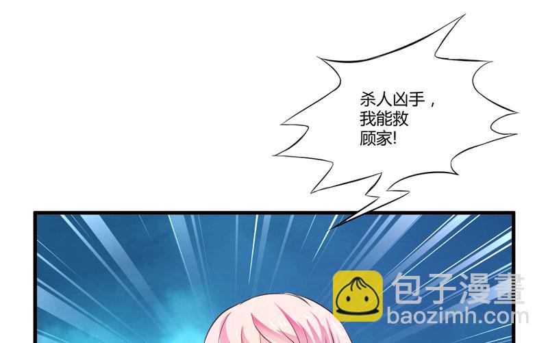第4话 杀人凶手(1/2)-第4话