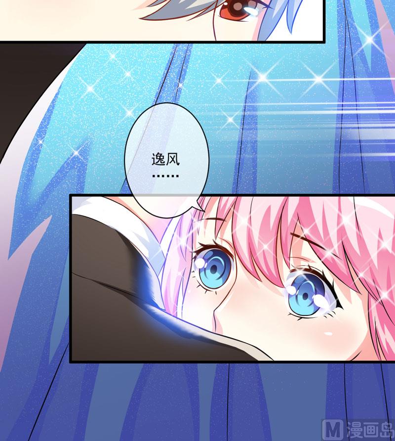 第32话 顾小米，过来！-第32话