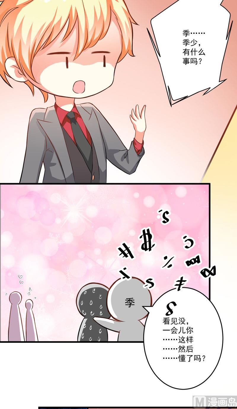 第32话 顾小米，过来！-第32话