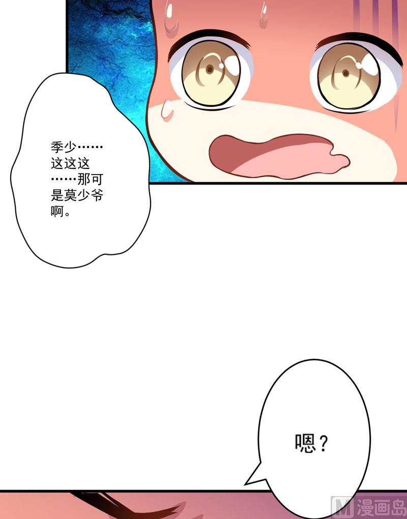 第32话 顾小米，过来！-第32话