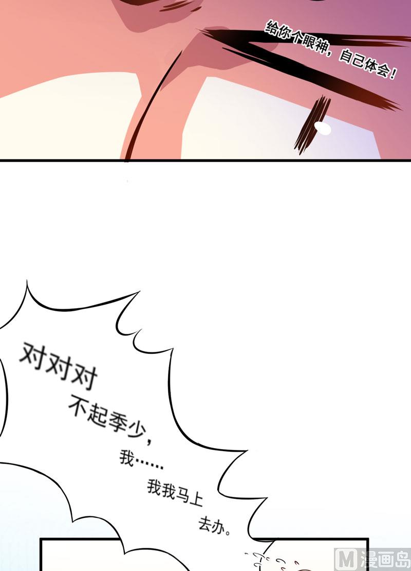 第32话 顾小米，过来！-第32话