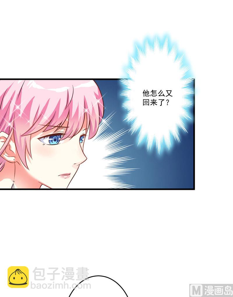 第32话 顾小米，过来！-第32话