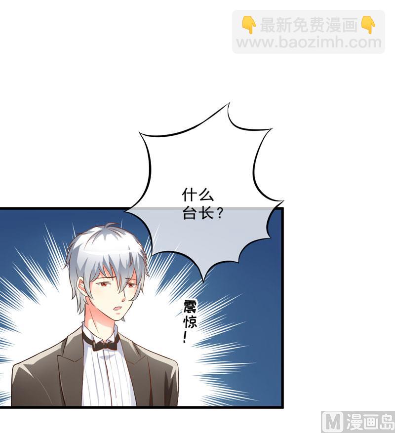 第32话 顾小米，过来！-第32话
