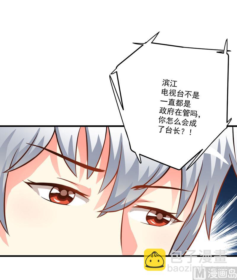 第32话 顾小米，过来！-第32话