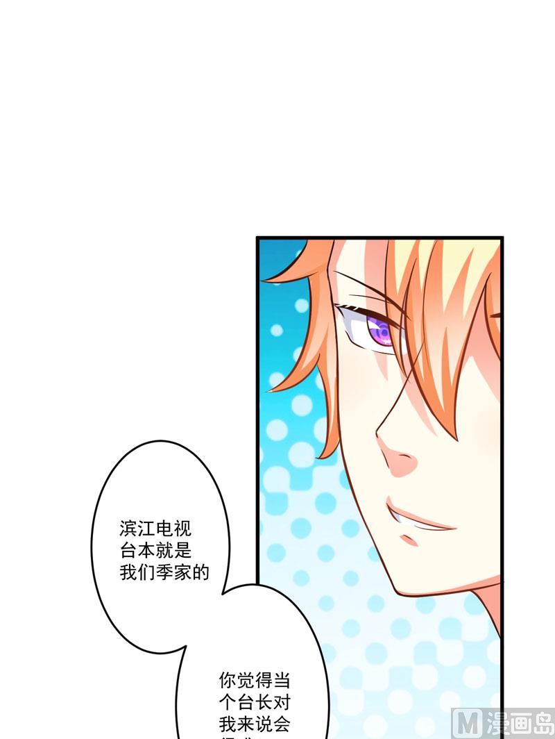 第32话 顾小米，过来！-第32话