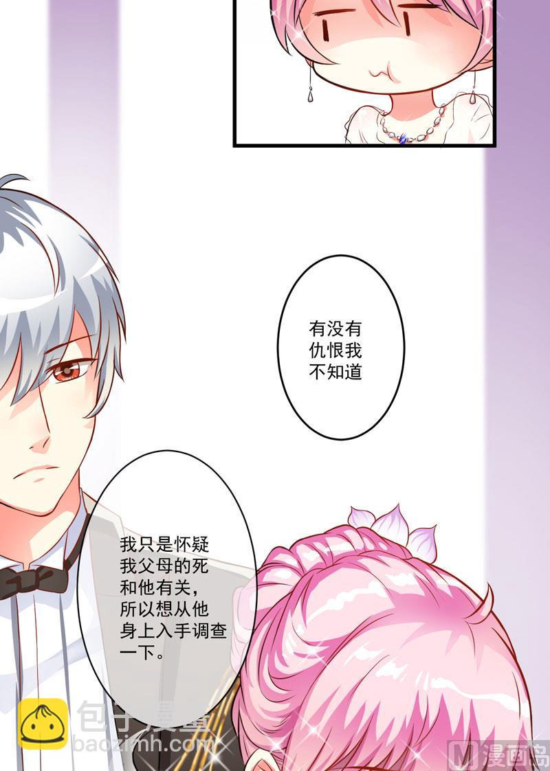 第32话 顾小米，过来！-第32话