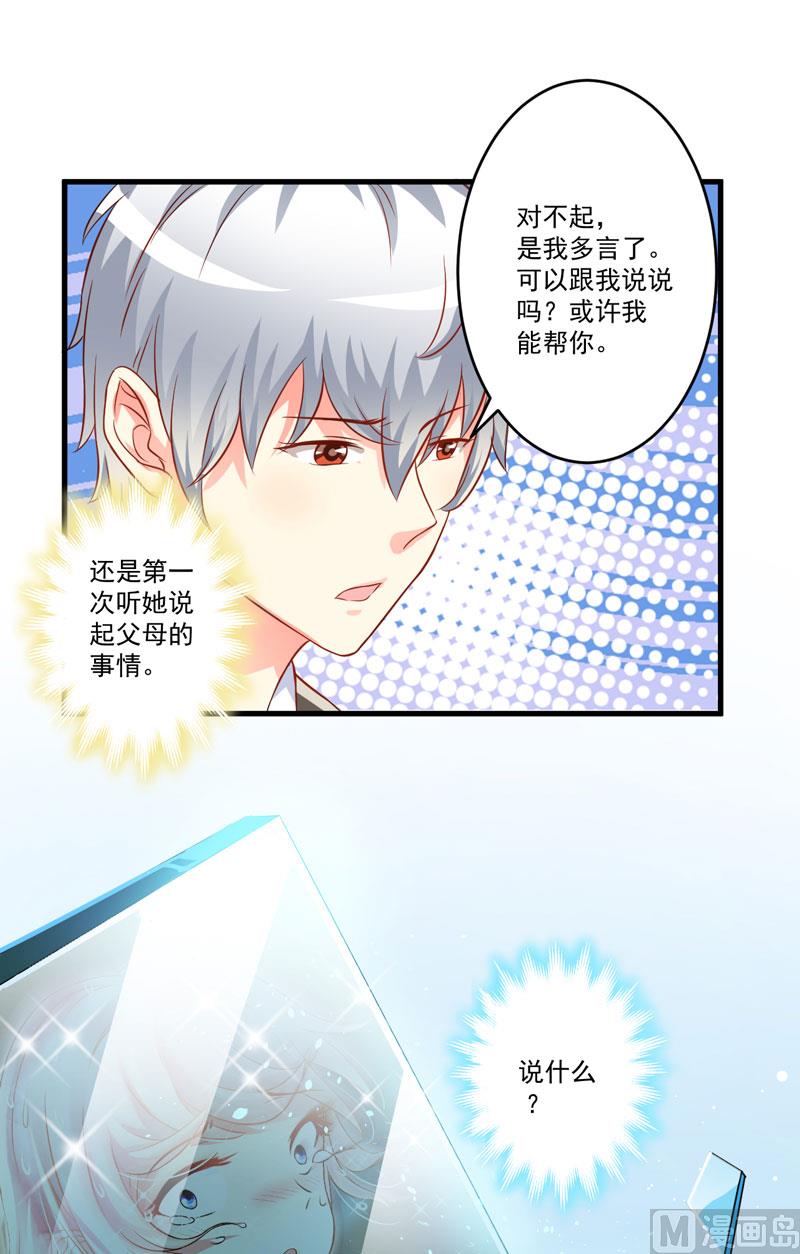 第32话 顾小米，过来！-第32话
