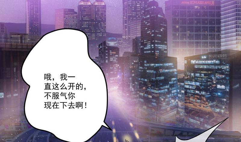第34话 道德值几个钱-第34话