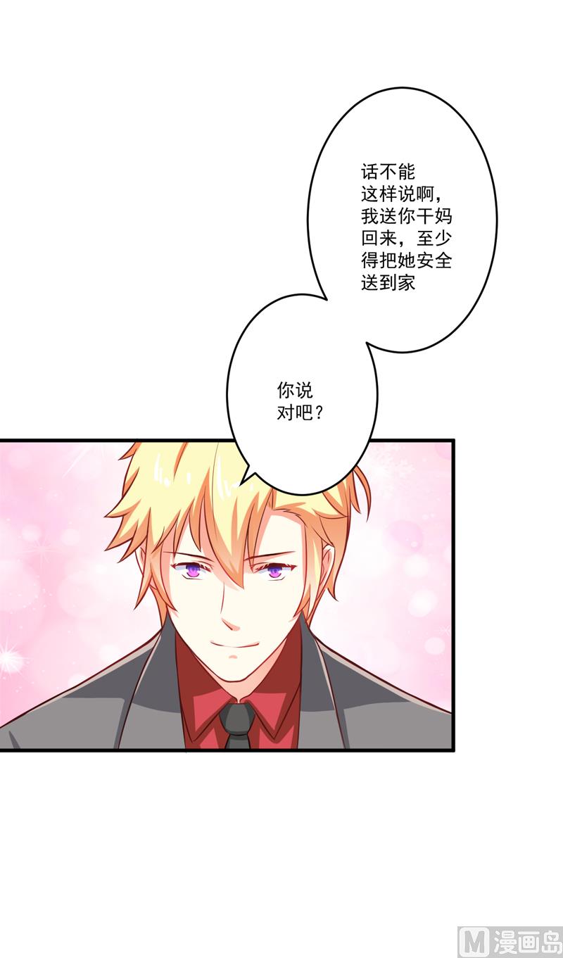 第36话 带我回家-第36话