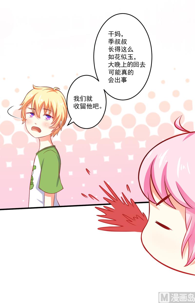 第36话 带我回家-第36话