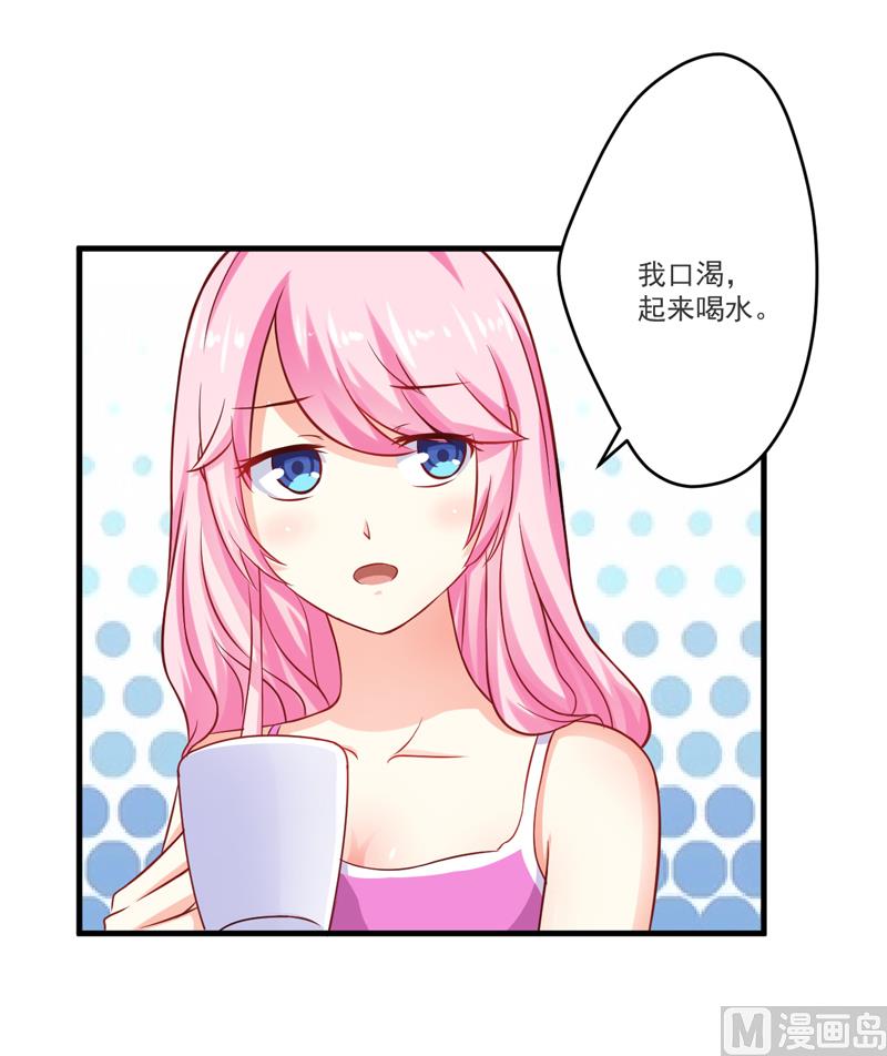 第38话 吻了季行冽-第38话