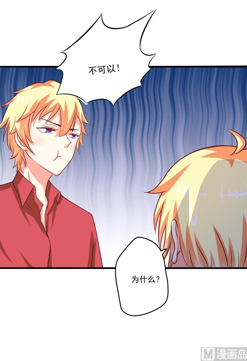第40话 爹地你这样很容易失去我的-第40话