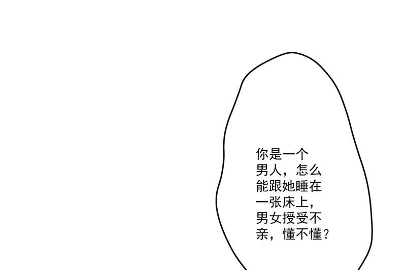 第40话 爹地你这样很容易失去我的-第40话