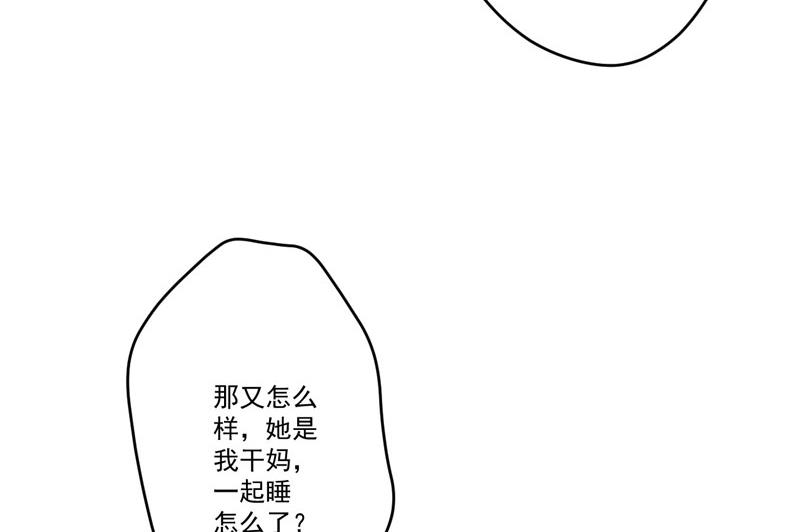 第40话 爹地你这样很容易失去我的-第40话