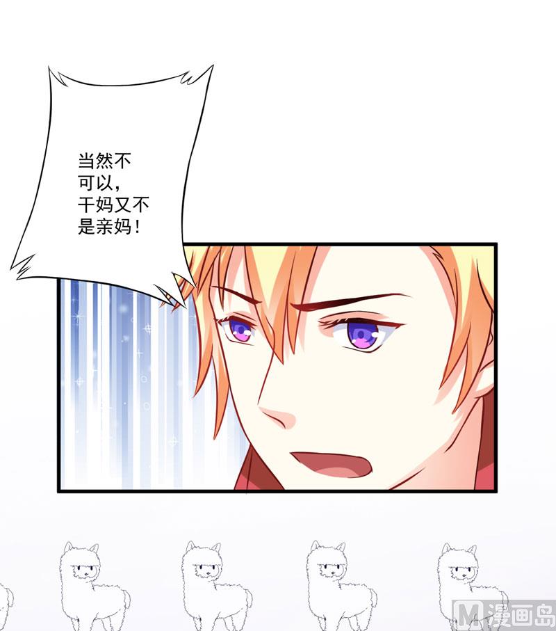 第40话 爹地你这样很容易失去我的-第40话